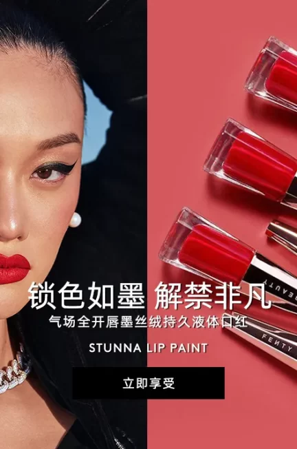 Rihanna Announces China Fenty Beauty Launch on April 1